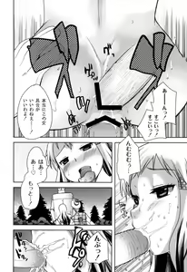 Page 37 of Fushidarana Kuni no ORZ - ORZ of a Lax Country - preview thumbnail