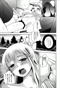 Page 38 of Fushidarana Kuni no ORZ - ORZ of a Lax Country - preview thumbnail