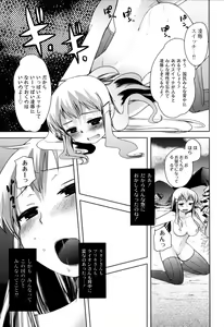 Page 44 of Fushidarana Kuni no ORZ - ORZ of a Lax Country - preview thumbnail