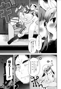 Page 48 of Fushidarana Kuni no ORZ - ORZ of a Lax Country - preview thumbnail