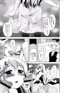 Page 50 of Fushidarana Kuni no ORZ - ORZ of a Lax Country - preview thumbnail