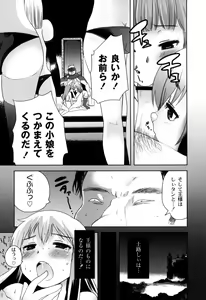 Page 55 of Fushidarana Kuni no ORZ - ORZ of a Lax Country - preview thumbnail