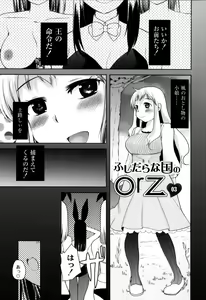 Page 56 of Fushidarana Kuni no ORZ - ORZ of a Lax Country - preview thumbnail
