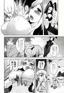 Page 59 of Fushidarana Kuni no ORZ - ORZ of a Lax Country - preview thumbnail