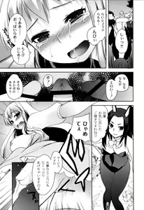 Page 60 of Fushidarana Kuni no ORZ - ORZ of a Lax Country - preview thumbnail