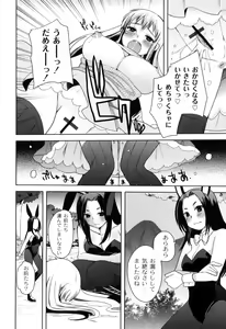 Page 61 of Fushidarana Kuni no ORZ - ORZ of a Lax Country - preview thumbnail