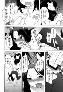 Page 63 of Fushidarana Kuni no ORZ - ORZ of a Lax Country - preview thumbnail