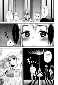 Page 68 of Fushidarana Kuni no ORZ - ORZ of a Lax Country - preview thumbnail