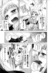 Page 70 of Fushidarana Kuni no ORZ - ORZ of a Lax Country - preview thumbnail