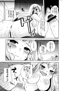 Page 72 of Fushidarana Kuni no ORZ - ORZ of a Lax Country - preview thumbnail