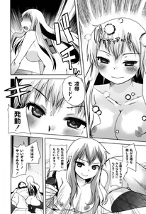 Page 75 of Fushidarana Kuni no ORZ - ORZ of a Lax Country - preview thumbnail