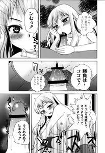 Page 76 of Fushidarana Kuni no ORZ - ORZ of a Lax Country - preview thumbnail