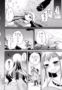 Page 79 of Fushidarana Kuni no ORZ - ORZ of a Lax Country - preview thumbnail