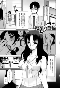 Page 80 of Fushidarana Kuni no ORZ - ORZ of a Lax Country - preview thumbnail