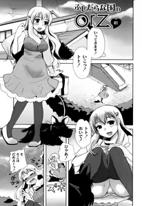 Page 8 of Fushidarana Kuni no ORZ - ORZ of a Lax Country - preview thumbnail