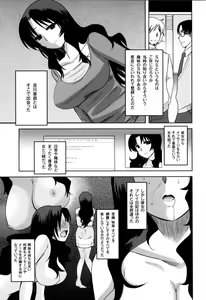 Page 82 of Fushidarana Kuni no ORZ - ORZ of a Lax Country - preview thumbnail