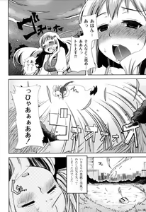 Page 9 of Fushidarana Kuni no ORZ - ORZ of a Lax Country - preview thumbnail