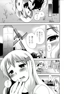 Page 10 of Fushidarana Kuni no ORZ - ORZ of a Lax Country - preview thumbnail