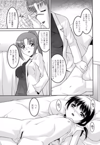 Page 16 of Yousei Gari - preview thumbnail