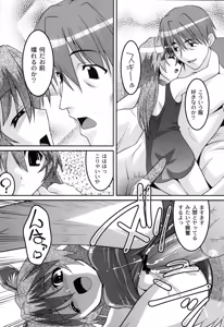 Page 176 of Yousei Gari - preview thumbnail
