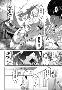 Page 73 of Yousei Gari - preview thumbnail