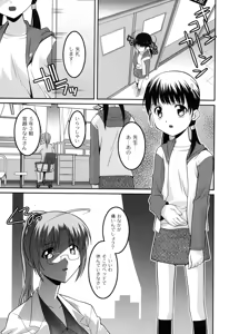 Page 8 of Yousei Gari - preview thumbnail
