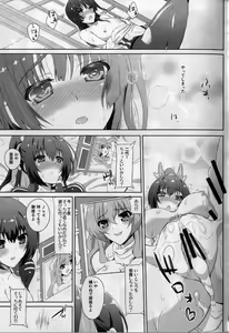 Page 15 of Sex de Gozaru!!2 - preview thumbnail