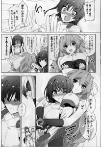 Page 18 of Sex de Gozaru!!2 - preview thumbnail