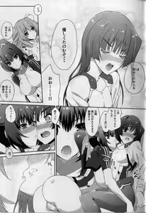 Page 19 of Sex de Gozaru!!2 - preview thumbnail