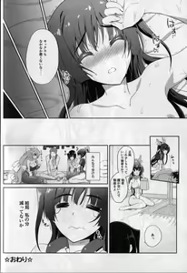 Page 32 of Sex de Gozaru!!2 - preview thumbnail