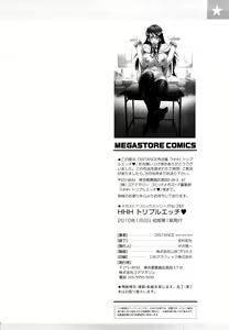 Page 208 of HHH Triple H (decensored) - preview thumbnail