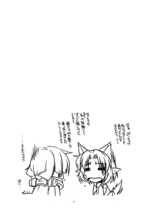 Page 20 of Yoshiyasu Ijiri - preview thumbnail