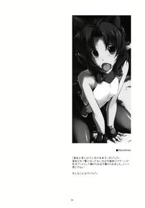 Page 3 of Yoshiyasu Ijiri - preview thumbnail