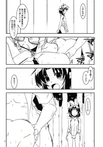 Page 4 of Yoshiyasu Ijiri - preview thumbnail