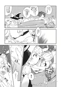 Page 10 of SWEET CHOCO MINT - preview thumbnail