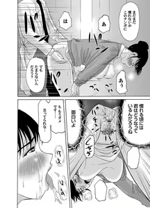 Page 176 of COMIC Magnum Vol. 13 - preview thumbnail