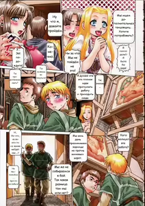 Page 10 of Himitsu no Anazono Ch. 1-3 - preview thumbnail