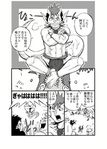 Page 9 of D☆R☆2 - Dragon Rush 2 - preview thumbnail