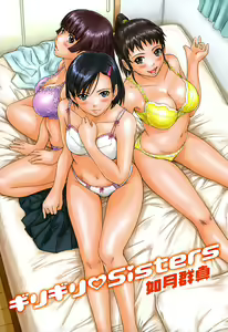 Page 3 of Giri Giri Sisters Ch. 1-6 (decensored) - preview thumbnail