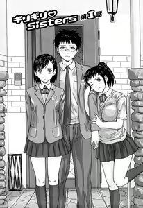 Page 5 of Giri Giri Sisters Ch. 1-6 (decensored) - preview thumbnail