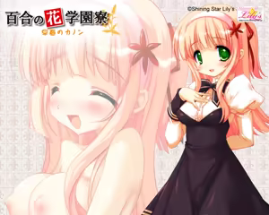 Page 556 of Yuri no Hana Gakuen Ryou ~Soushun no Kanon~ - preview thumbnail