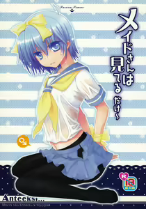 Maid-San wa miteru dake! - hentai manga cover image