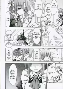Page 25 of Maria-san no Gotoku! | 마리아씨처럼! - preview thumbnail