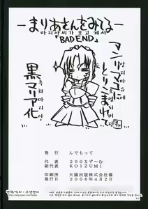 Page 41 of Maria-san no Gotoku! | 마리아씨처럼! - preview thumbnail