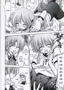 Page 7 of Maria-san no Gotoku! | 마리아씨처럼! - preview thumbnail