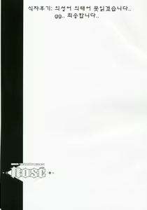Page 16 of ROSE - preview thumbnail