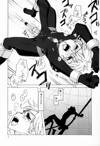 Page 16 of Kikan ni wa Shien Keihatsu ga Hitsuyou de Aru to Suisoku. - preview thumbnail