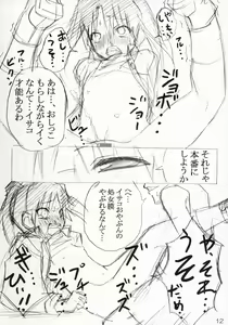 Page 11 of Hetare Isako to Kichikuou Yasako-san - preview thumbnail