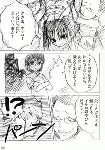 Page 4 of Hetare Isako to Kichikuou Yasako-san - preview thumbnail