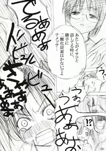 Page 5 of Hetare Isako to Kichikuou Yasako-san - preview thumbnail